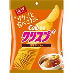カルビー クリスプ 旨味コンソメ味 45g