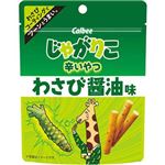 カルビー じゃがりこ 辛いやつ わさび醤油味 38g