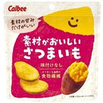 カルビー 素材がおいしいさつまいも 38g