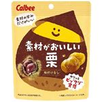 カルビー 素材がおいしい栗 30g
