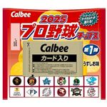 カルビー 2025プロ野球チップス 第1弾 うすしお味 22g
