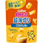 カルビー ポテトチップス超薄切り こだわりしお味 40g