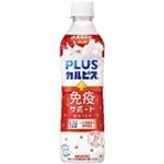 アサヒ PLUSカルピス 免疫サポートウォーター 490ml