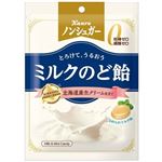 カンロ ノンシュガー ミルクのど飴 72g