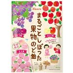 カンロ まるごとしぼった果物のど飴 80g