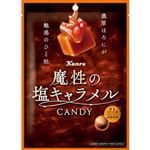 カンロ 魔性の塩キャラメルキャンディ 65g