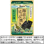 カンロ 海苔のはさみ焼き わさび味 4.4g