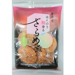 金吾堂製菓 ほんのり梅香る ざらめ煎 8枚