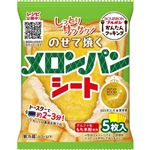 ブルボン のせて焼くメロンパンシート 75g（5枚入）