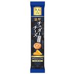 ブルボン 大人のプチ 濃厚チェダーチーズおかき 10個入