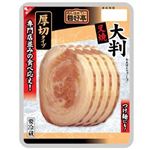 フードリエ 麺好亭 大判厚切叉焼 80g