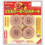 フードリエ それいけ！アンパンマン こどもソーセージステーキ 40g