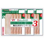 フードリエ おいしい気くばり 無えんせきベーコン 3パック