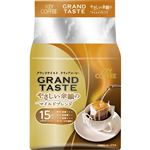 キーコーヒー グランドテイスト やさしい余韻のマイルドブレンド 6g×15袋入