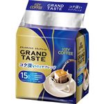 キーコーヒー ドリップバッグ グランドテイスト コク深いリッチブレンド 15杯分