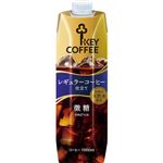 キーコーヒー リキッドコーヒー レギュラーコーヒー仕立て 微糖 1000ml