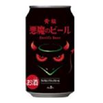 黄桜 悪魔のビール アメリカンブラックエール 350ml