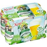 キリン 淡麗 グリーンラベル 350ml×6缶