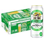 【ケース販売】キリン 淡麗 グリーンラベル 500ml×24缶