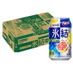 【ケース販売】キリン 氷結グレープフルーツ 350ml×24缶