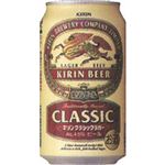 キリンビール キリン クラシックラガー 350ml