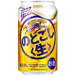 キリン のどごし生 350ml