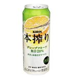 キリン 本搾り グレープフルーツ 500ml