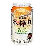 キリン 本搾りチューハイ オレンジ 350ml
