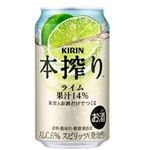 キリン 本搾り チューハイ ライム 6％ 350ml