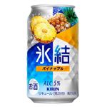 キリン 氷結パイナップル 350ml