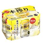 キリン 本搾り チューハイ レモン 350ml×6缶