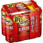 キリン 本麒麟 500ml×6缶