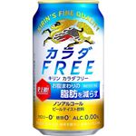 キリン カラダFREE 350ml