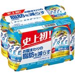 キリン カラダFREE 350ml×6缶