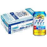【ケース販売】キリン カラダFREE 350ml×24缶