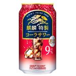 キリン 麒麟特製 コーラサワー 350ml
