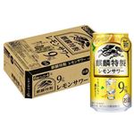 【ケース販売】キリン 麒麟特製 レモンサワー 9% 350ml×24缶