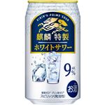 キリン 麒麟特製 ホワイトサワー 350ml