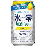 キリン 氷零 カロリミット レモン 350ml