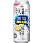 キリン 氷結 無糖レモン 7% 500ml