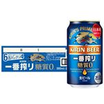 【ケース販売】キリンビール 一番搾り 糖質ゼロ 350ml×24缶