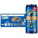 【ケース販売】キリンビール 一番搾り 糖質ゼロ 500ml×24缶