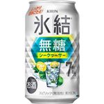 キリン 氷結無糖 シークヮーサー ALC.7% 350mL