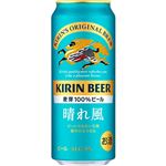 キリン 晴れ風 500ml