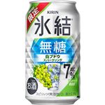 キリン 氷結無糖 白ブドウスパークリング ALC.7% 350ml