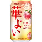 キリン 華よい 白桃スパークリング 350ml