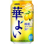 キリン 華よい 檸檬スパークリング 350ml