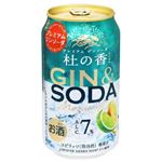 キリン プレミアムジンソーダ杜の香 350ml