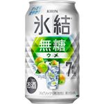 キリン 氷結無糖 ウメ ALC.7% 350mL