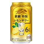 キリン 麒麟特製 レモンサワー ALC.6％ 350ml